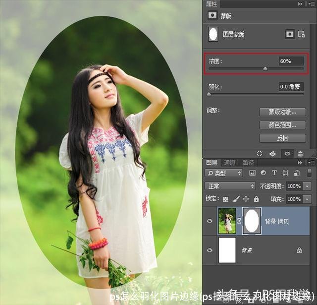 ps怎么羽化图片边缘(ps抠图怎么羽化图片边缘)