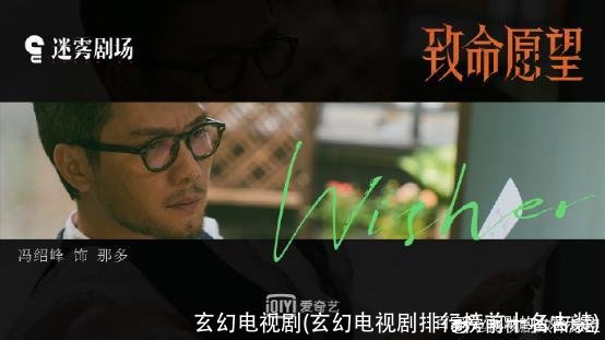 玄幻电视剧(玄幻电视剧排行榜前十名古装)