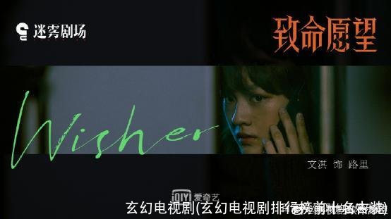 玄幻电视剧(玄幻电视剧排行榜前十名古装)