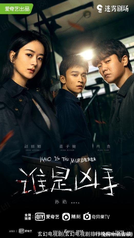 玄幻电视剧(玄幻电视剧排行榜前十名古装)