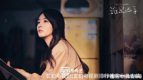 玄幻电视剧(玄幻电视剧排行榜前十名古装)