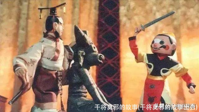 干将莫邪的故事(干将莫邪的故事出自)