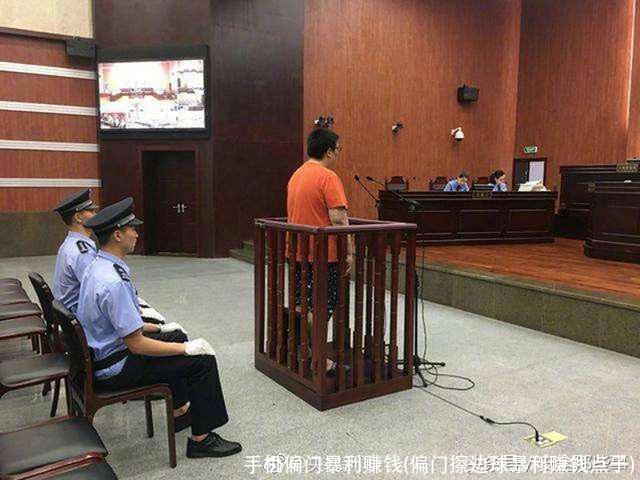 手机偏门暴利赚钱(偏门擦边球暴利赚钱点子)