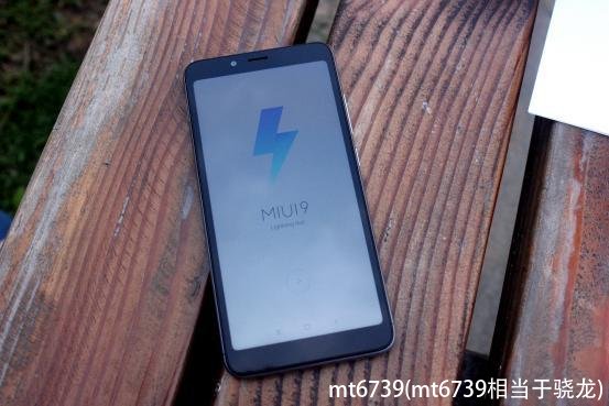 mt6739(mt6739相当于骁龙)