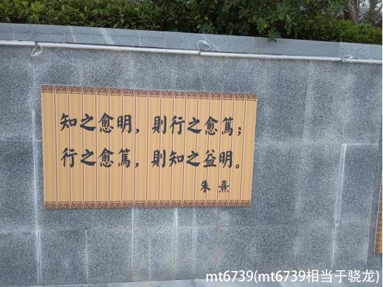 mt6739(mt6739相当于骁龙)