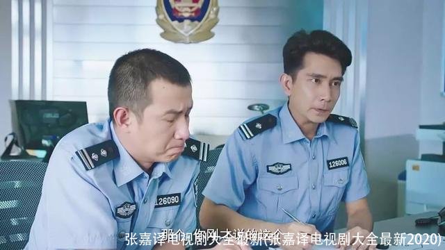 张嘉译电视剧大全最新(张嘉译电视剧大全最新2020)