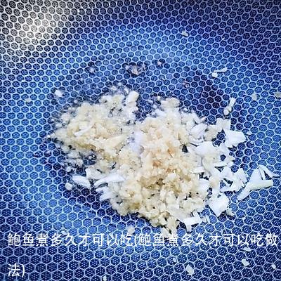 鲍鱼煮多久才可以吃(鲍鱼煮多久才可以吃做法)