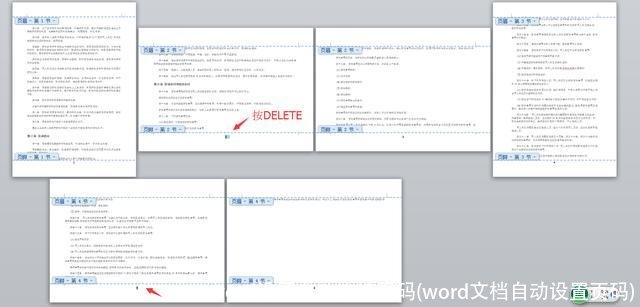 word设置自动连续页码(word文档自动设置页码)