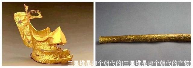 三星堆是哪个朝代的(三星堆是哪个朝代的产物)