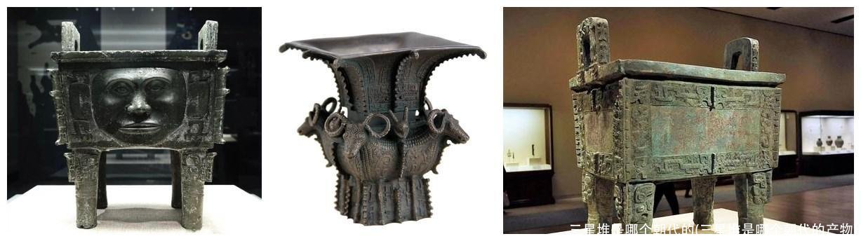 三星堆是哪个朝代的(三星堆是哪个朝代的产物)