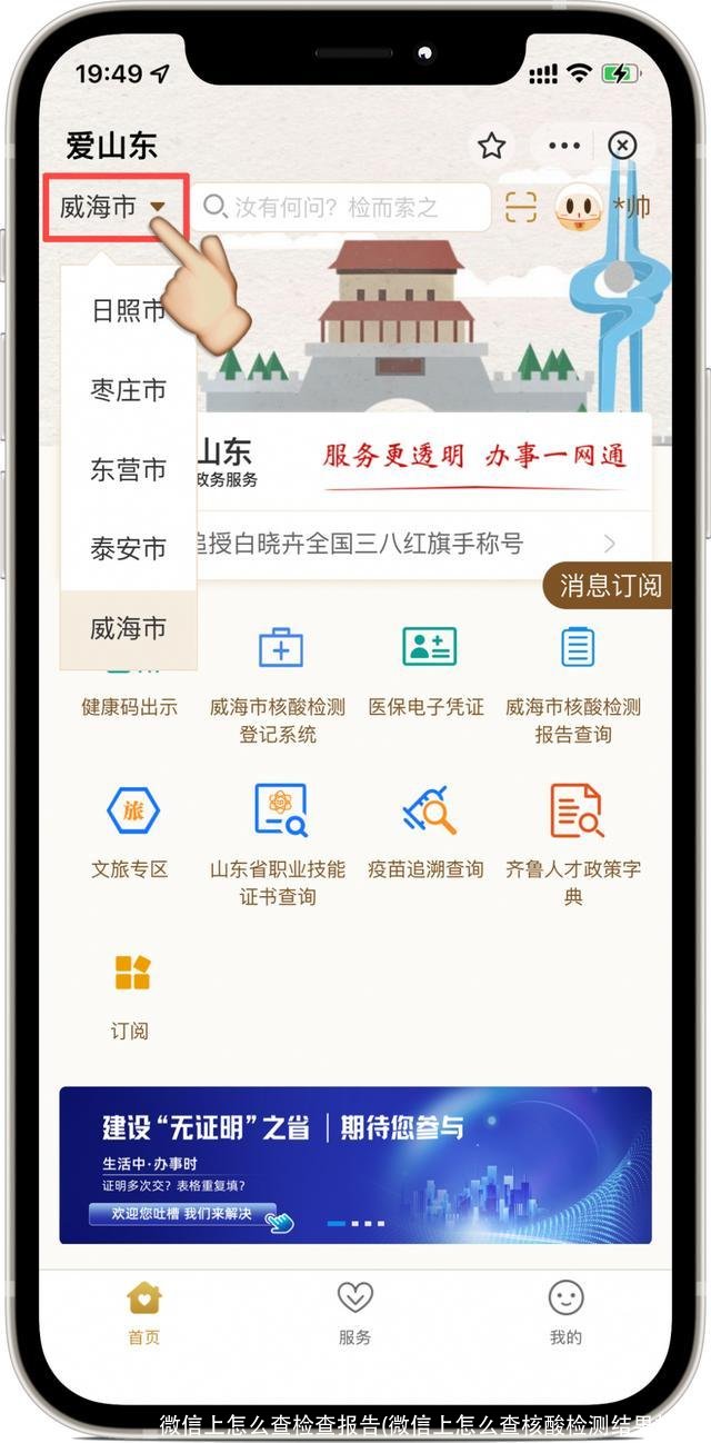 微信上怎么查检查报告(微信上怎么查核酸检测结果报告)