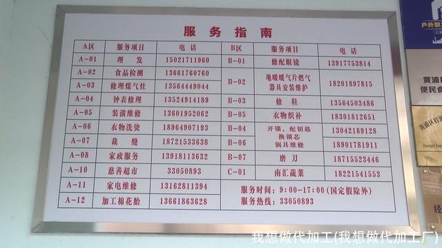 我想做代加工(我想做代加工厂)