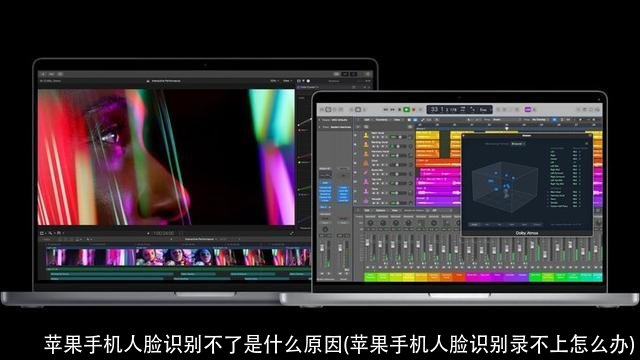 苹果手机人脸识别不了是什么原因(苹果手机人脸识别录不上怎么办)