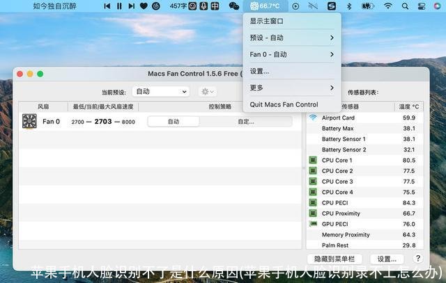 苹果手机人脸识别不了是什么原因(苹果手机人脸识别录不上怎么办)