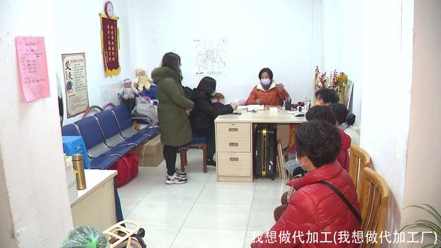 我想做代加工(我想做代加工厂)