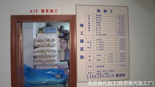 我想做代加工(我想做代加工厂)