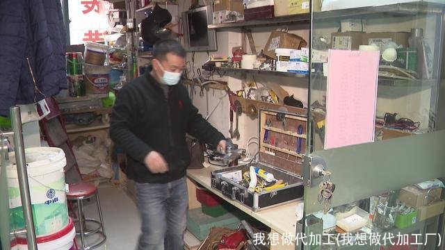 我想做代加工(我想做代加工厂)