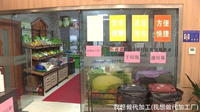 我想做代加工(我想做代加工厂)