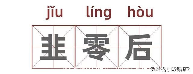 割韭菜网络词什么意思(老韭菜什么意思网络用语)