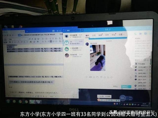 东方小学(东方小学四一班有33名同学到公园划船大船可坐五人)