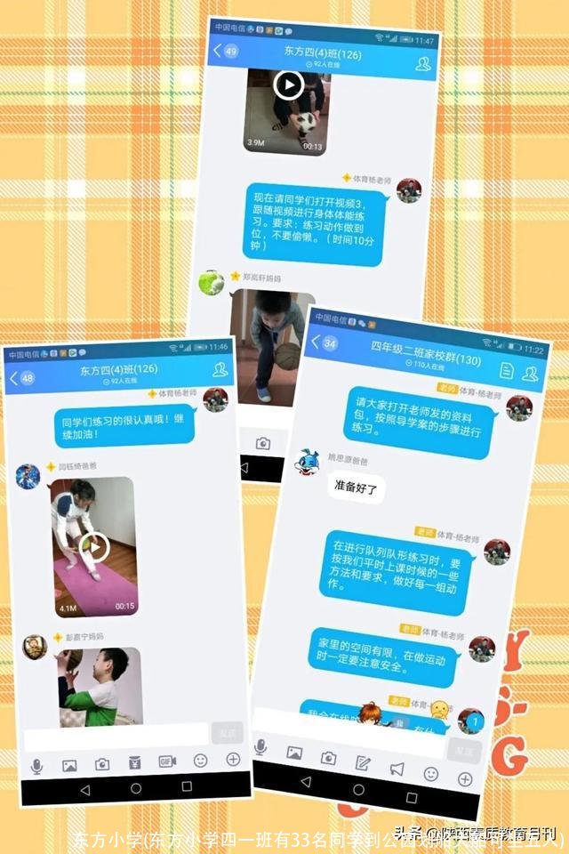 东方小学(东方小学四一班有33名同学到公园划船大船可坐五人)