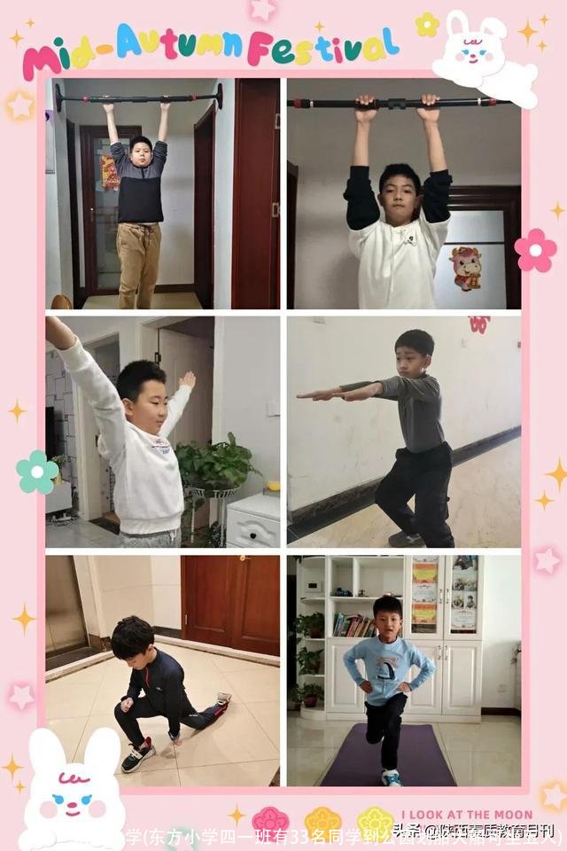 东方小学(东方小学四一班有33名同学到公园划船大船可坐五人)