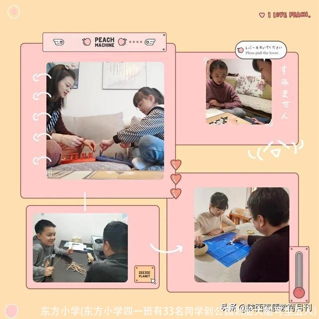 东方小学(东方小学四一班有33名同学到公园划船大船可坐五人)