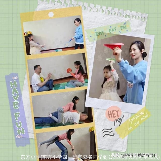 东方小学(东方小学四一班有33名同学到公园划船大船可坐五人)