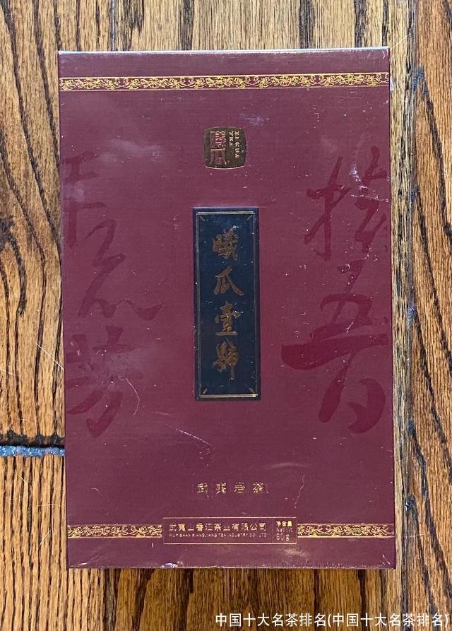 中国十大名茶排名(中国十大名茶排名)