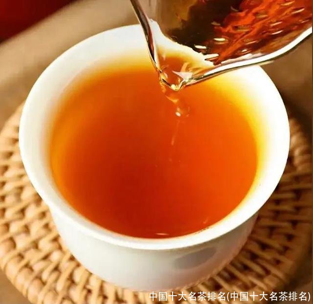 中国十大名茶排名(中国十大名茶排名)