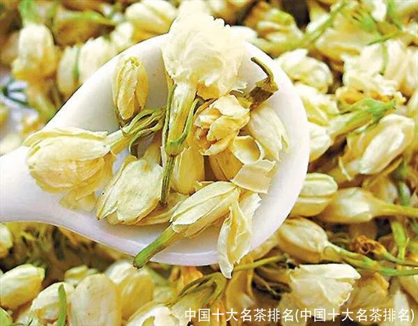 中国十大名茶排名(中国十大名茶排名)