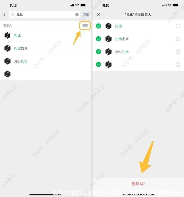 更改已发朋友圈的权限(更改已发朋友圈的权限秘诀)