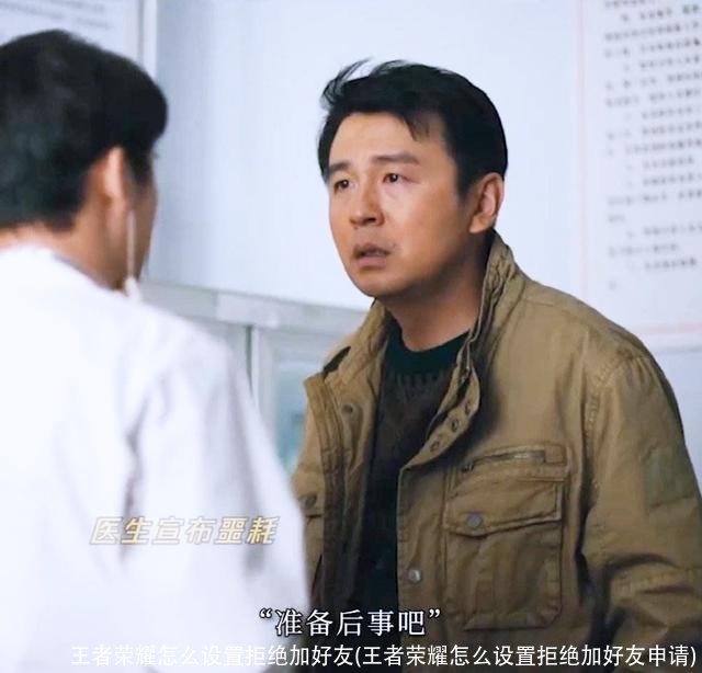 王者荣耀怎么设置拒绝加好友(王者荣耀怎么设置拒绝加好友申请)