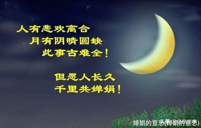 婵娟的意思(婵娟的意思)