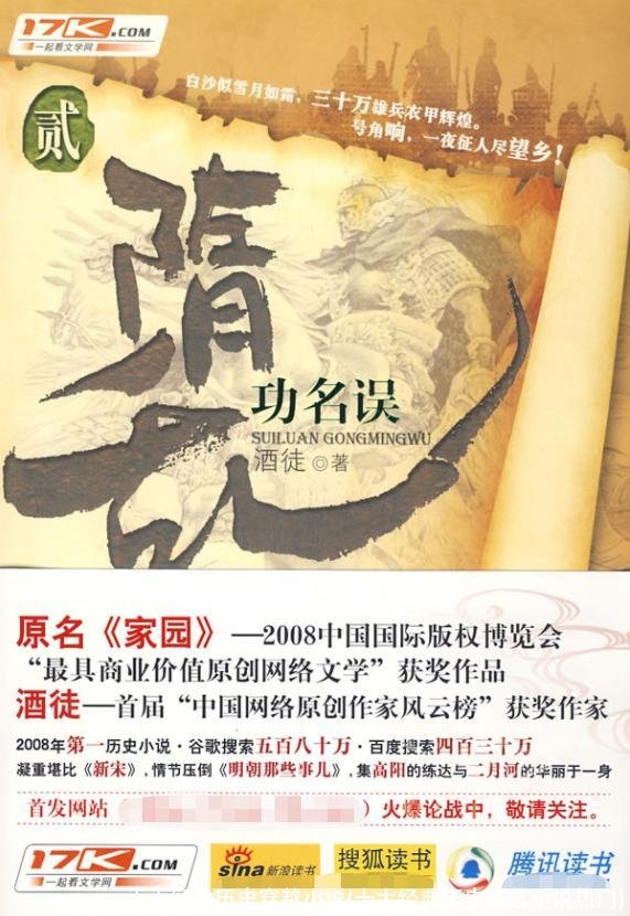 十大经典历史穿越小说(十大经典历史穿越小说热门)