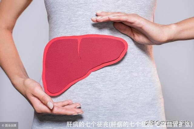 肝病的七个征兆(肝病的七个征兆 毛细血管扩张)