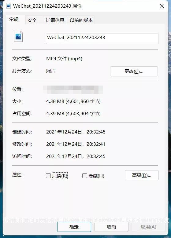 微信如何定时发送消息(微信如何定时发送消息给微信里面好友)