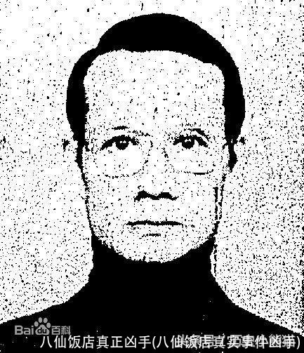 八仙饭店真正凶手(八仙饭店真实事件凶手)