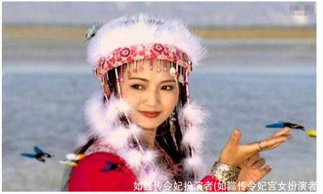如懿传令妃扮演者(如懿传令妃宫女扮演者)