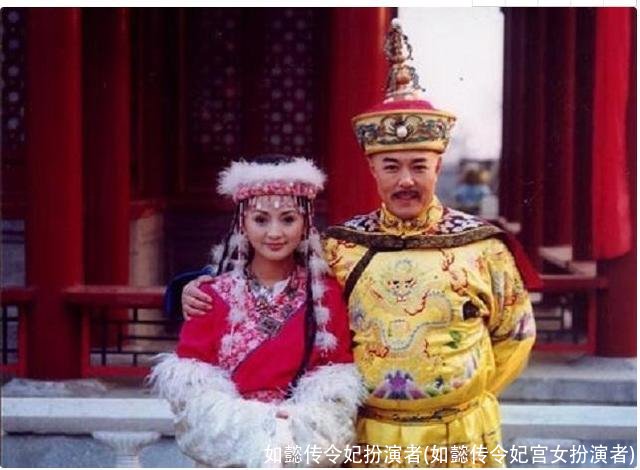 如懿传令妃扮演者(如懿传令妃宫女扮演者)