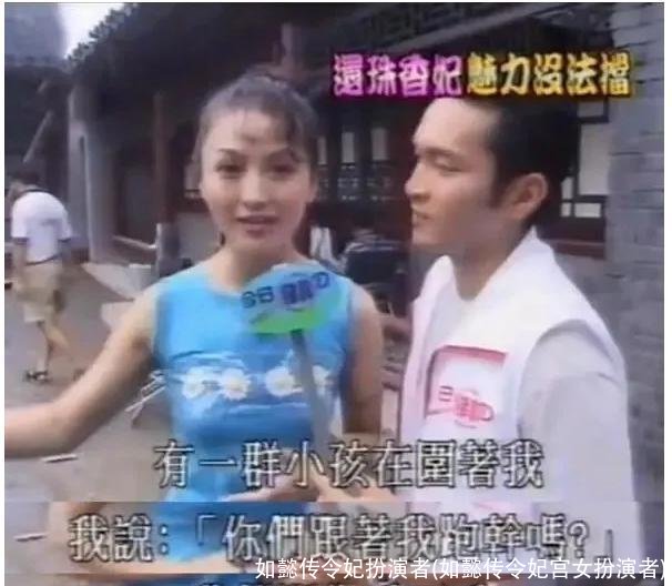 如懿传令妃扮演者(如懿传令妃宫女扮演者)