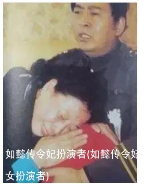 如懿传令妃扮演者(如懿传令妃宫女扮演者)