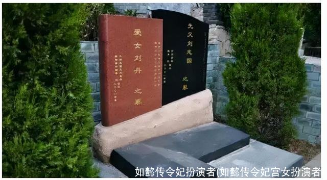 如懿传令妃扮演者(如懿传令妃宫女扮演者)