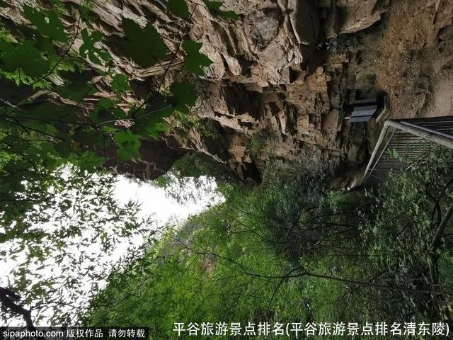 平谷旅游景点排名(平谷旅游景点排名清东陵)