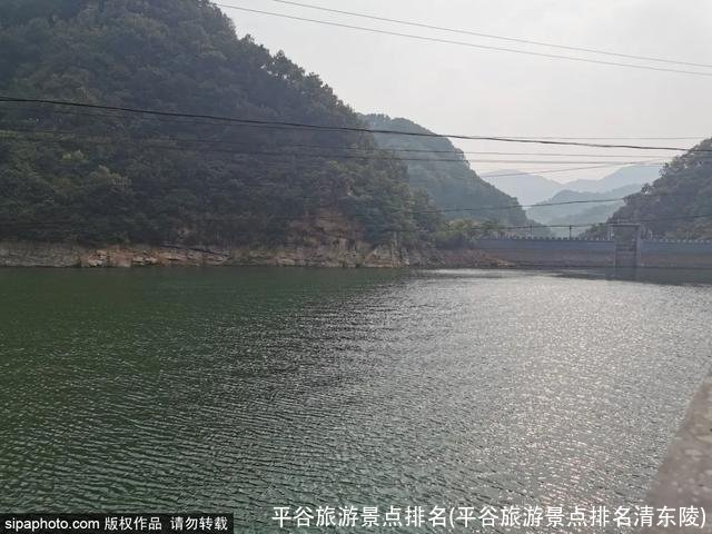 平谷旅游景点排名(平谷旅游景点排名清东陵)