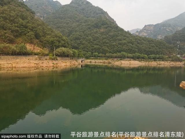 平谷旅游景点排名(平谷旅游景点排名清东陵)
