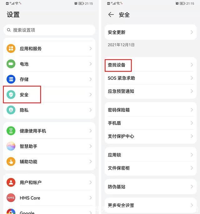华为云查找手机(华为云服务查找手机)