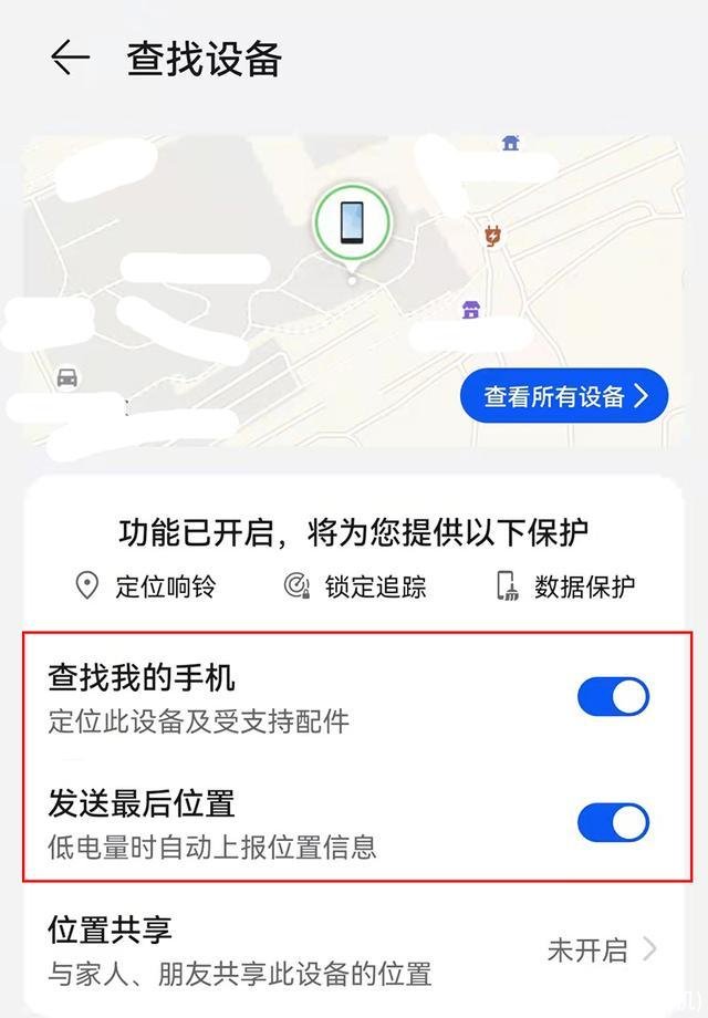 华为云查找手机(华为云服务查找手机)