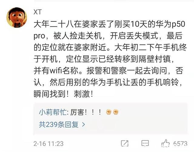 华为云查找手机(华为云服务查找手机)