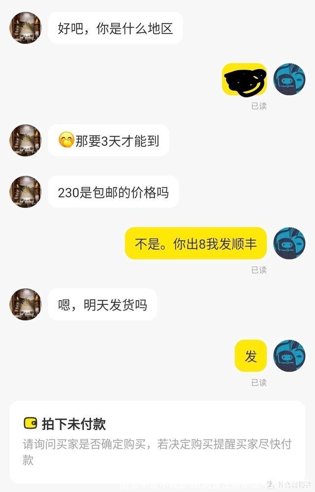 闲鱼不退不换规则(闲鱼注明不退不换有用吗)